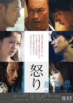 怒(2016) 1080PBT种子下载_怒1080P迅雷下载