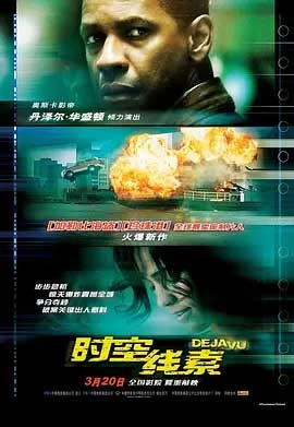 时空线索(2006) 1080PBT种子下载_时空线索1080P迅雷下载