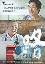 路(2017) 1080PBT种子下载_路1080P迅雷下载