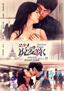 234说爱你(2016) 1080PBT种子下载_234说爱你1080P迅雷下载