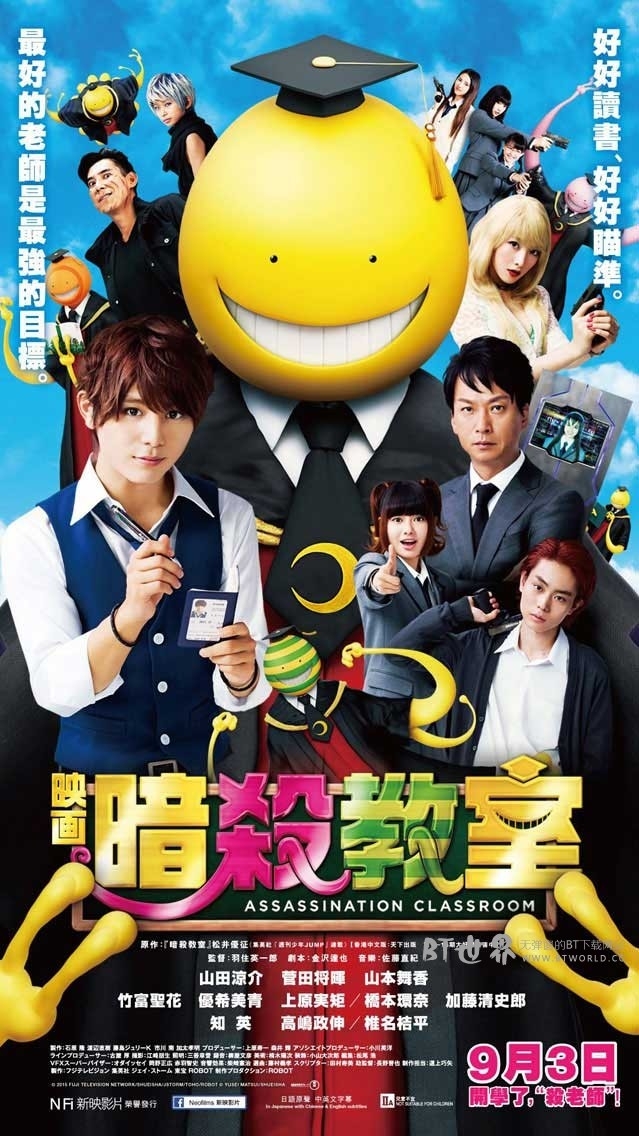 暗杀教室真人版(2015) 1080PBT种子下载_暗杀教室真人版1080P迅雷下载