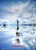 报应(2011) 1080PBT种子下载_报应1080P迅雷下载