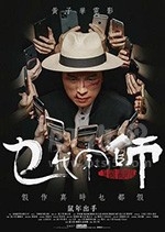 乜代宗师(2020) 1080PBT种子下载_乜代宗师1080P迅雷下载