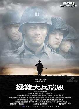 拯救大兵瑞恩(1998) 1080PBT种子下载_拯救大兵瑞恩1080P迅雷下载