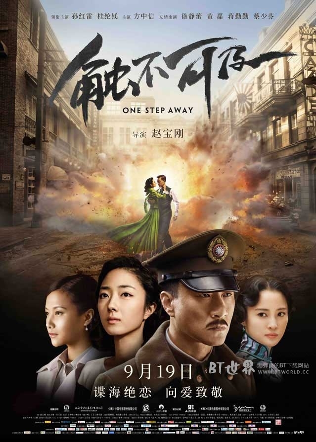 触不可及(2014) 1080PBT种子下载_触不可及1080P迅雷下载