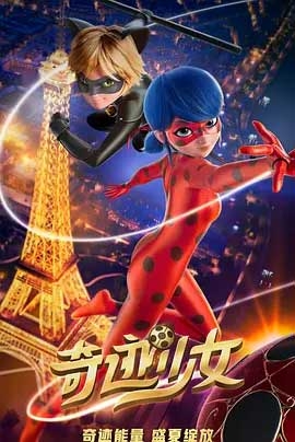 奇迹少女(2023) 1080PBT种子下载_奇迹少女1080P迅雷下载