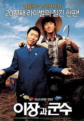 里长与郡守(2007) 1080PBT种子下载_里长与郡守1080P迅雷下载