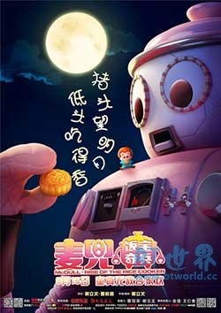 麦兜·饭宝奇兵(2016) 1080PBT种子下载_麦兜·饭宝奇兵1080P迅雷下载