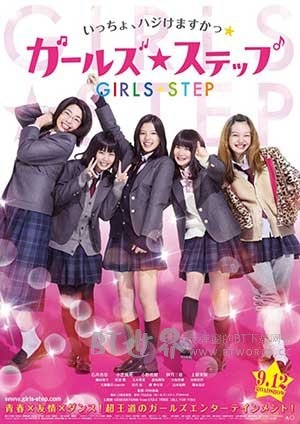 女孩舞步(2015) 1080PBT种子下载_女孩舞步1080P迅雷下载