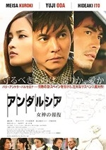 安达卢西亚：女神的报复(2011) 1080PBT种子下载_安达卢西亚：女神的报复1080P迅雷下载