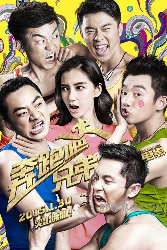 奔跑吧！兄弟(2015) 1080PBT种子下载_奔跑吧！兄弟1080P迅雷下载