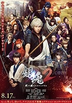 银魂2(2018) 1080PBT种子下载_银魂21080P迅雷下载