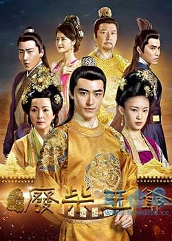 废柴王爷(2016) 1080PBT种子下载_废柴王爷1080P迅雷下载