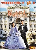 嫁个有钱人(2002) 1080PBT种子下载_嫁个有钱人1080P迅雷下载