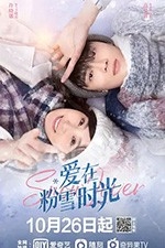 爱在粉雪时光 1080P全集在线观看_爱在粉雪时光 全集BT下载