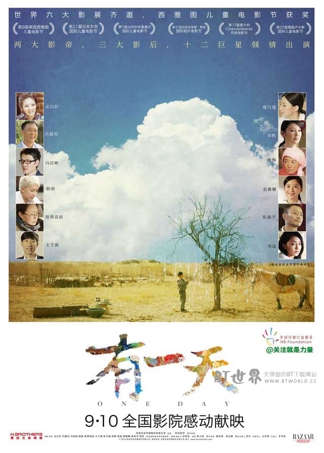 有一天(2014) 1080PBT种子下载_有一天1080P迅雷下载