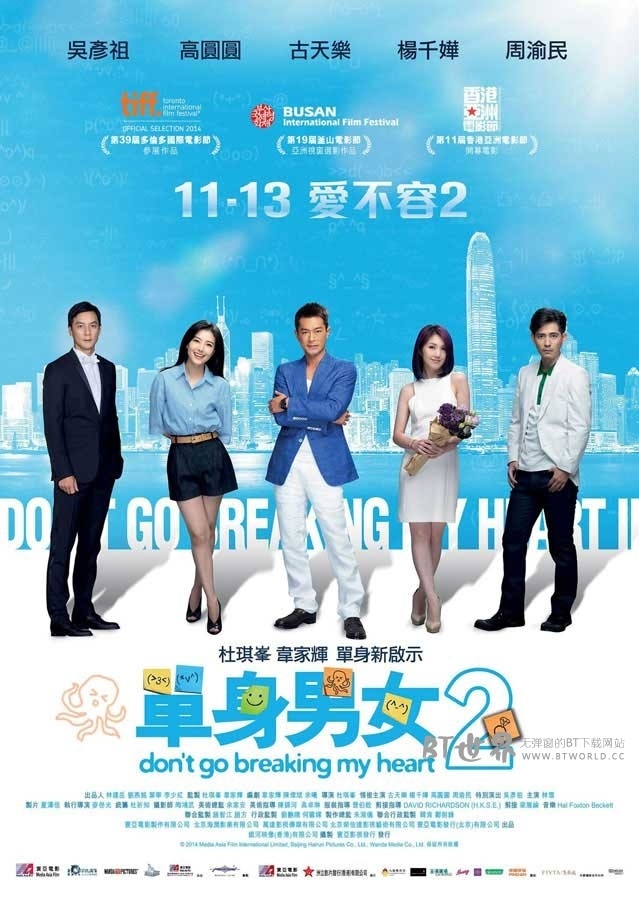 单身男女2(2014) 1080PBT种子下载_单身男女21080P迅雷下载