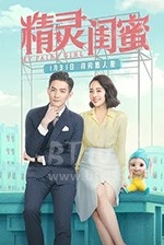 精灵闺蜜(2021) 1080PBT种子下载_精灵闺蜜1080P迅雷下载