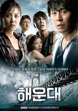 海云台(2009) 1080PBT种子下载_海云台1080P迅雷下载