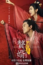 赘婿之吉兴高照(2021) 1080PBT种子下载_赘婿之吉兴高照1080P迅雷下载