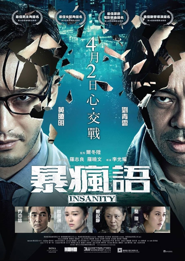 暴疯语(2014) 1080PBT种子下载_暴疯语1080P迅雷下载