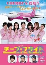 廉价航班(2013) 1080PBT种子下载_廉价航班1080P迅雷下载