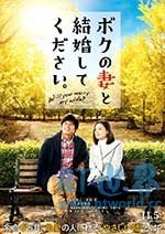 请和我的妻子结婚(2016) 1080PBT种子下载_请和我的妻子结婚1080P迅雷下载