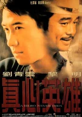 真心英雄(1998) 1080PBT种子下载_真心英雄1080P迅雷下载