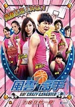 风云高手(2016) 1080PBT种子下载_风云高手1080P迅雷下载