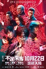 不速来客(2021) 1080PBT种子下载_不速来客1080P迅雷下载