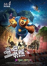 嘻哈英熊(2017) 1080PBT种子下载_嘻哈英熊1080P迅雷下载