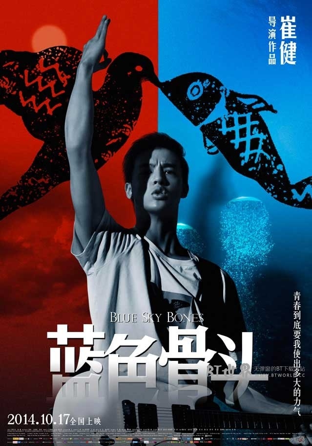 蓝色骨头(2014) 1080PBT种子下载_蓝色骨头1080P迅雷下载