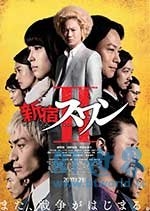 新宿天鹅2(2017) 1080PBT种子下载_新宿天鹅21080P迅雷下载