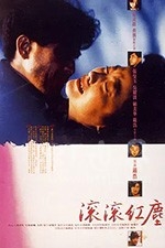 滚滚红尘(1990) 1080PBT种子下载_滚滚红尘1080P迅雷下载