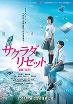 重启咲良田 后篇(2017) 1080PBT种子下载_重启咲良田 后篇1080P迅雷下载