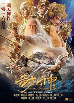 封神传奇(2016) 1080PBT种子下载_封神传奇1080P迅雷下载