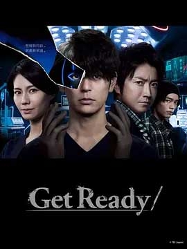 Get Ready! 1080P全集在线观看_Get Ready! 全集BT下载