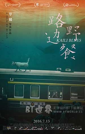 路边野餐(2015) 1080PBT种子下载_路边野餐1080P迅雷下载