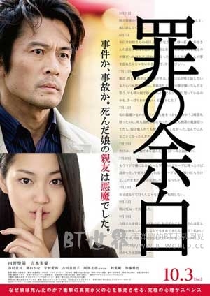 罪的留白(2015) 1080PBT种子下载_罪的留白1080P迅雷下载