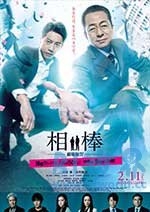 相棒剧场版4(2017) 1080PBT种子下载_相棒剧场版41080P迅雷下载