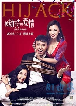 被劫持的爱情(2016) 1080PBT种子下载_被劫持的爱情1080P迅雷下载