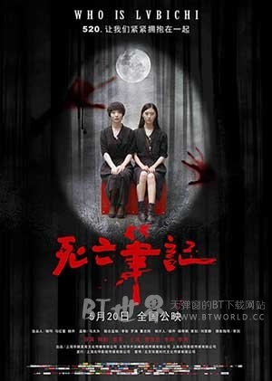 死亡笔记(2016) 1080PBT种子下载_死亡笔记1080P迅雷下载