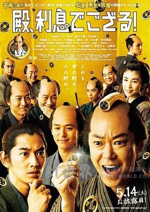 殿下，这是利息(2016) 1080PBT种子下载_殿下，这是利息1080P迅雷下载