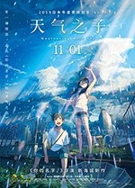 天气之子(2019) 1080PBT种子下载_天气之子1080P迅雷下载