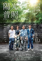 阳光普照(2019) 1080PBT种子下载_阳光普照1080P迅雷下载