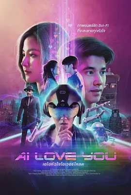 AI 爱上你(2022) 1080PBT种子下载_AI 爱上你1080P迅雷下载