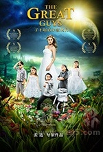 了不起的小家伙们(2017) 1080PBT种子下载_了不起的小家伙们1080P迅雷下载