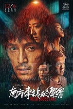 南方车站的聚会(2019) 1080PBT种子下载_南方车站的聚会1080P迅雷下载