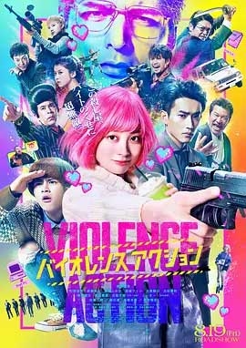 少女杀手特急便(2022) 1080PBT种子下载_少女杀手特急便1080P迅雷下载