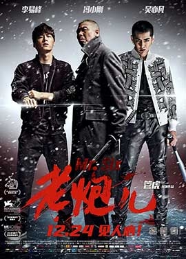 老炮儿(2015) 1080PBT种子下载_老炮儿1080P迅雷下载